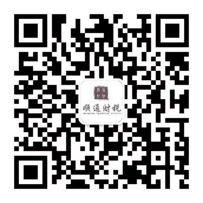 顺通财税公众号二维码